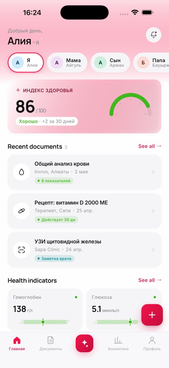 Главный экран приложения denqor: индекс здоровья, недавние документы и показатели здоровья.